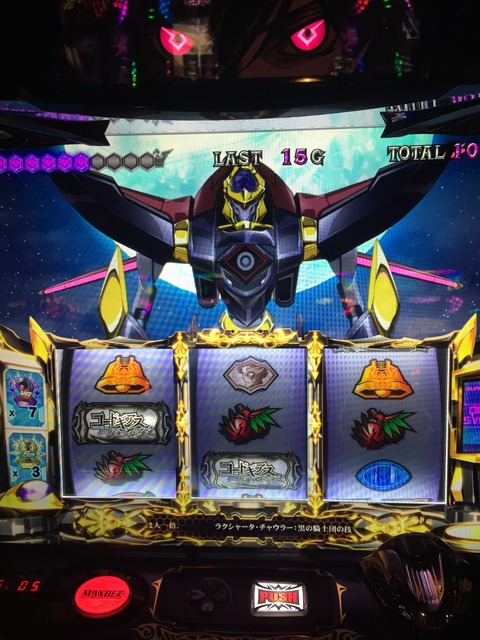 パチスロコードギアス 反逆のルルーシュr2 蜃気楼ラッシュでエンディングは見れるのか 人生半分 パチスロ大好きサラリーマンの小言2
