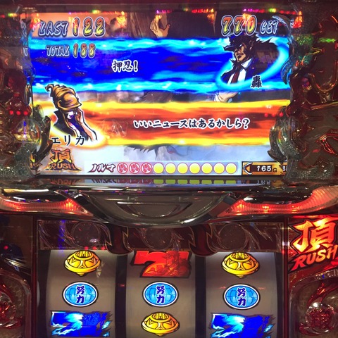 押忍 サラリーマン番長 強弁当からの超番長 さらに頂srushは頂けたのか 人生半分 パチスロ大好きサラリーマンの小言2