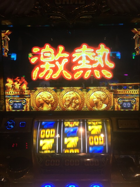 ジッポミリオンゴッド神々の凱旋神熱 柔らかい