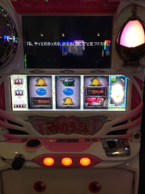 α1 まどかマギカ はい、今日のパチスロ代だよ！ 鹿目まどか
