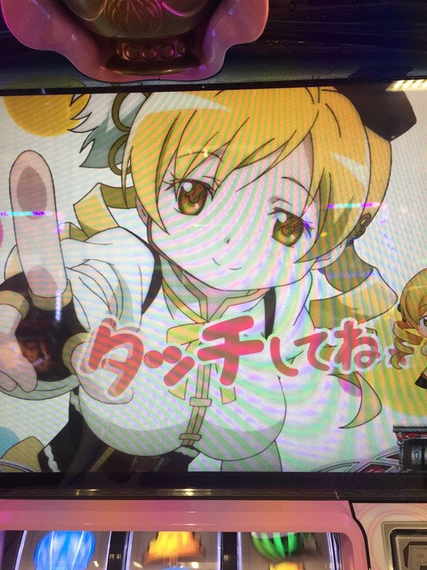 スロット魔法少女まどかマギカ2〜ART終了後1G目はレア小役高確率状態 