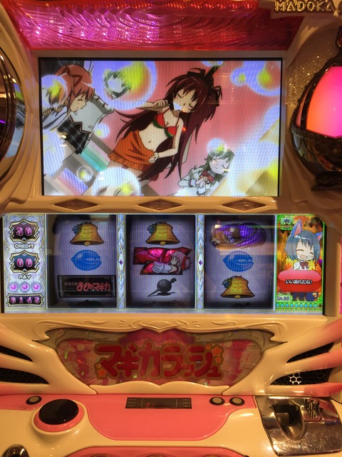 スロット魔法少女まどかマギカ～ほむらの盾役物はアツイのかサムイのか
