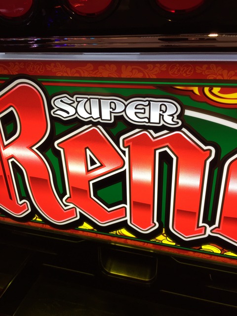 スーパーリノmax Tc1回につき1万円 人生半分 パチスロ大好きサラリーマンの小言2